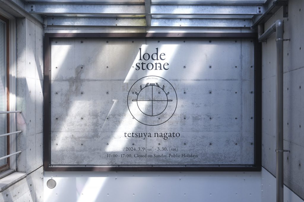 lodestone